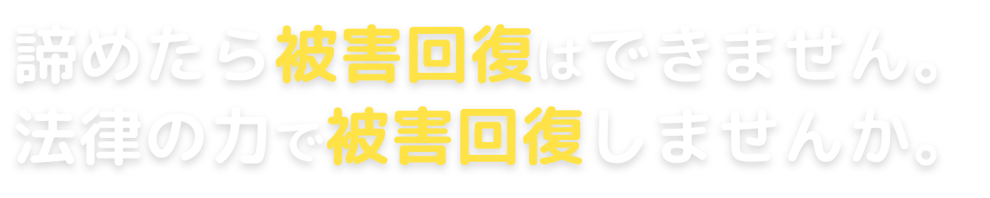返金はスピードが重要です